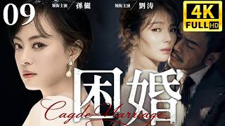 【Caged Marriage】▶EP 09 | Sun Li, Liu Tao, Jiang Yuchen, Liang Guanhua💖Room CDrama