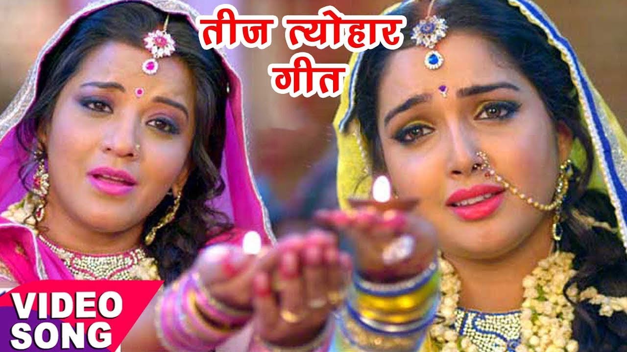          He Bhole Baba   Raja Babu    Bhojpuri Teej Vrat Video Song 2022