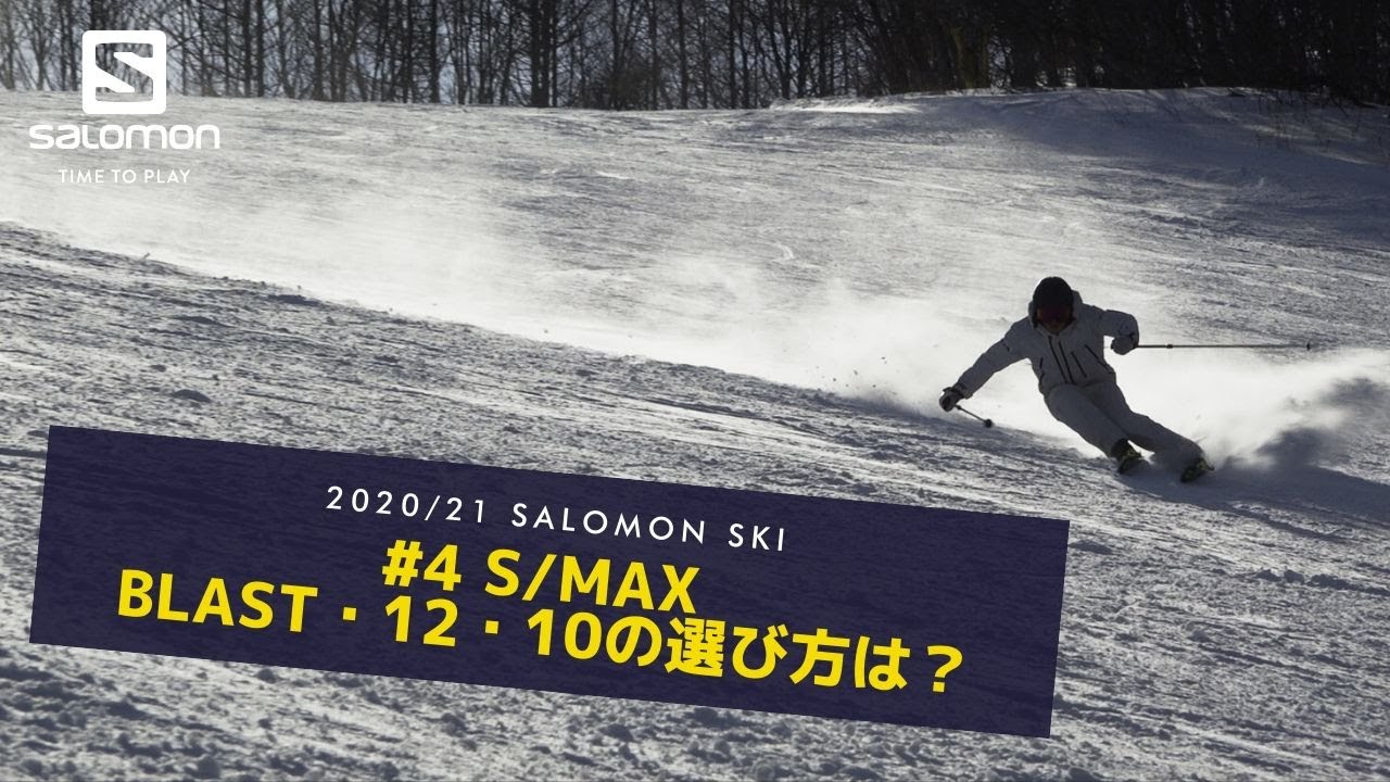 SalomonSKI サロモン X MAX 165cm R14 スキー板