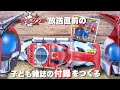仮面ライダーカブトが新ライダーだった頃の、てれびくんの付録をつくる　カブトゼクター カブトクナイガン Kamen Rider Kabuto KABUTOZECTER Make Paper Craft