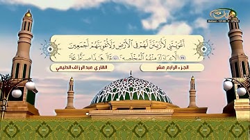 الجزء (14) .. القارئ عبدالرزاق الدليمى .. مكتوب