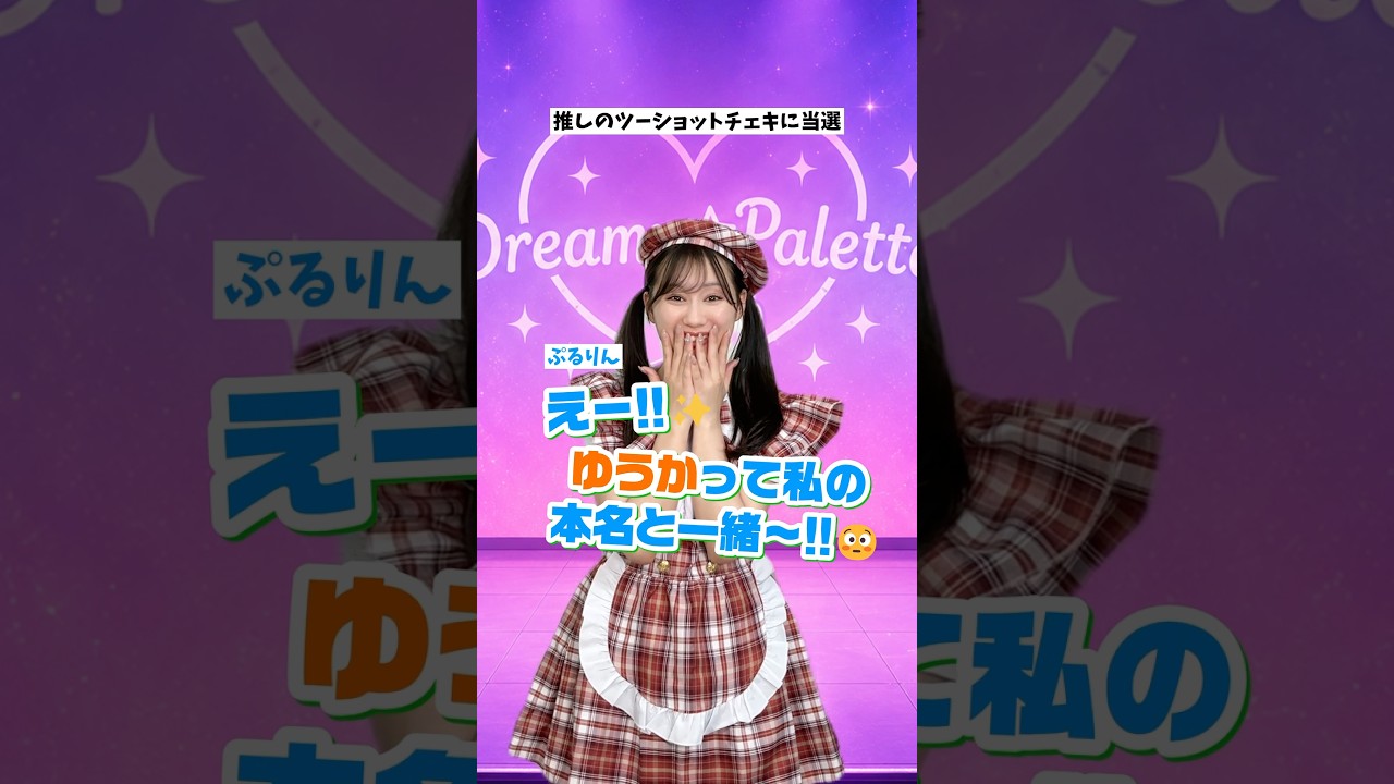 このアイドル推せる🤣wwチェキ会で起きた奇跡😢 #PR #アヌア #肌バリア #クリーム