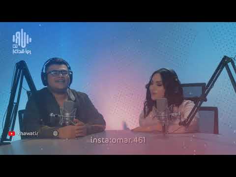 قصيدة تخبل طيبة خليل مهند العزاوي برنامج داوي جروحك