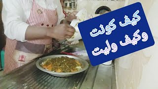 روتين لحدك  وجت عشاء سهل وسريع