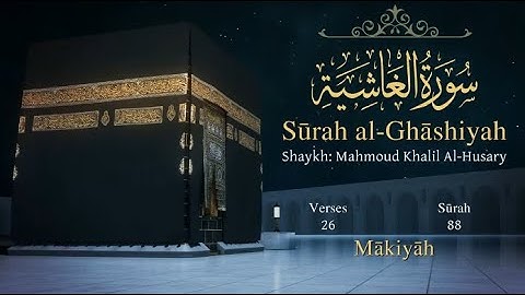 سورة الغاشية مترجمة الى اللغة الانجليزية _ Surat  Al Ghâshiyah- English translation