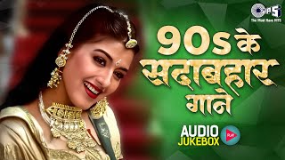90s 90s Old Hindi 90s Love Song Udit Narayan Alka Yagnik Kumar Sanu