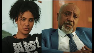 ብቸኛው አዲስ ፊልም Bichegnaw Ethiopian movie 2021