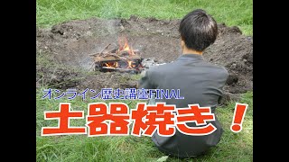 17 まねる 17 縄文土器 なんだかなー
