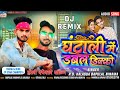     bapulal ninama rs kalasua  ramesh damor  dj remix     2024