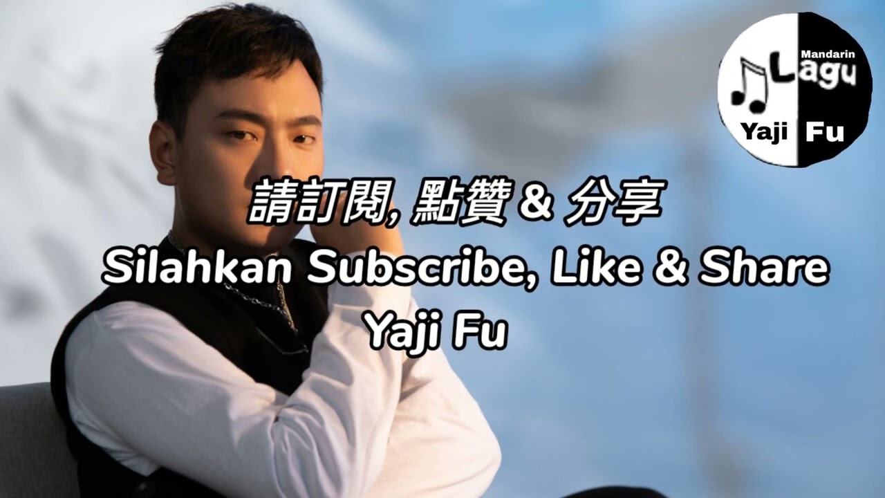 Guo Lu De Wan Feng - Hai Lai A Mu [ 過路的晚風 - 海來阿木 ] Lirik & Terjemahan ...