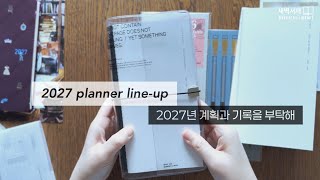 2027년 다이어리 |  일상을 버티게 해 줄 생존 도구 | 2027 Planner Ecosystem