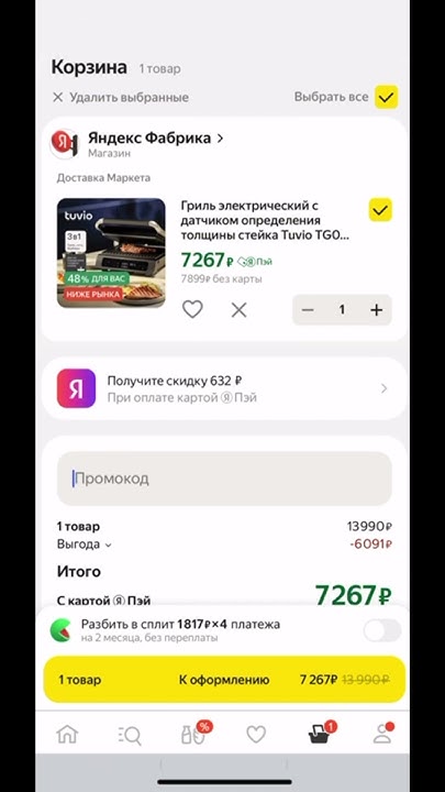 Промокоды Яндекс Маркет - Купон Yandex Market 500 рублей - Скидка ...