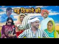     full movie  mewati film 2023 janista basmeena  attaullah khan