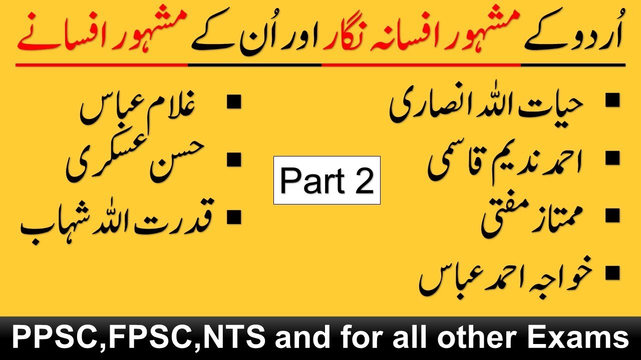 Urdu's Famous Fiction Writer's (part# 2) || Afsaana Nigar or unke Mashhoor Afsaana || Urdu Afsaana