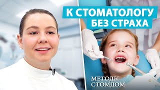 5 лайфхаков чтобы дети не боялись стоматолога, которые мы используем