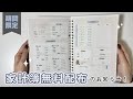 【無料配布】期間限定で12ヶ月分の家計簿シート配布中📄 ͗ ͗