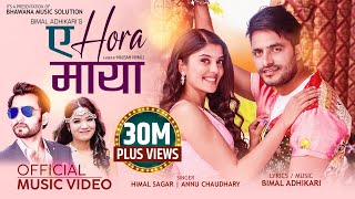 A Hora Maya | Himal Sagar | Anu Chaudhary Ft Bimal Adhikari | Sanisha Bhattarai New Nepali Song 2079