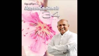 Ummai Thaan - Jebathotta Jeyageethangal Vol 34