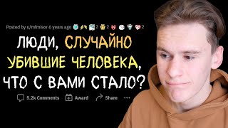 УБИЛИ СЛУЧАЙНО ЧЕЛОВЕКА. ЧТО С НИМИ СЕЙЧАС?