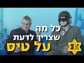 טייס קרב V.S נווט קרב: עונים על כל מה שתרצו לדעת | צה״ל