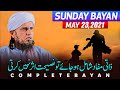 Sunday Bayan 23-05-2021 | Mufti Tariq Masood Speeches 🕋