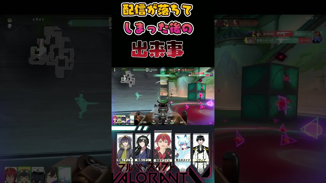 (#valorant )配信が切れた瞬間に起こるACE #関西弁vtuber #新人vtuber
