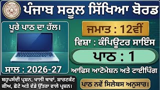 PSEB Class 12 Lesson 1 Office Automation & Typing | Easy 2026