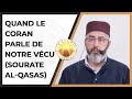 Quand le coran parle de notre vcu sourate alqasas