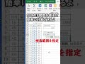 【Excel時短テク】条件を指定して数値の合計を求める（SUMIF関数） #excel