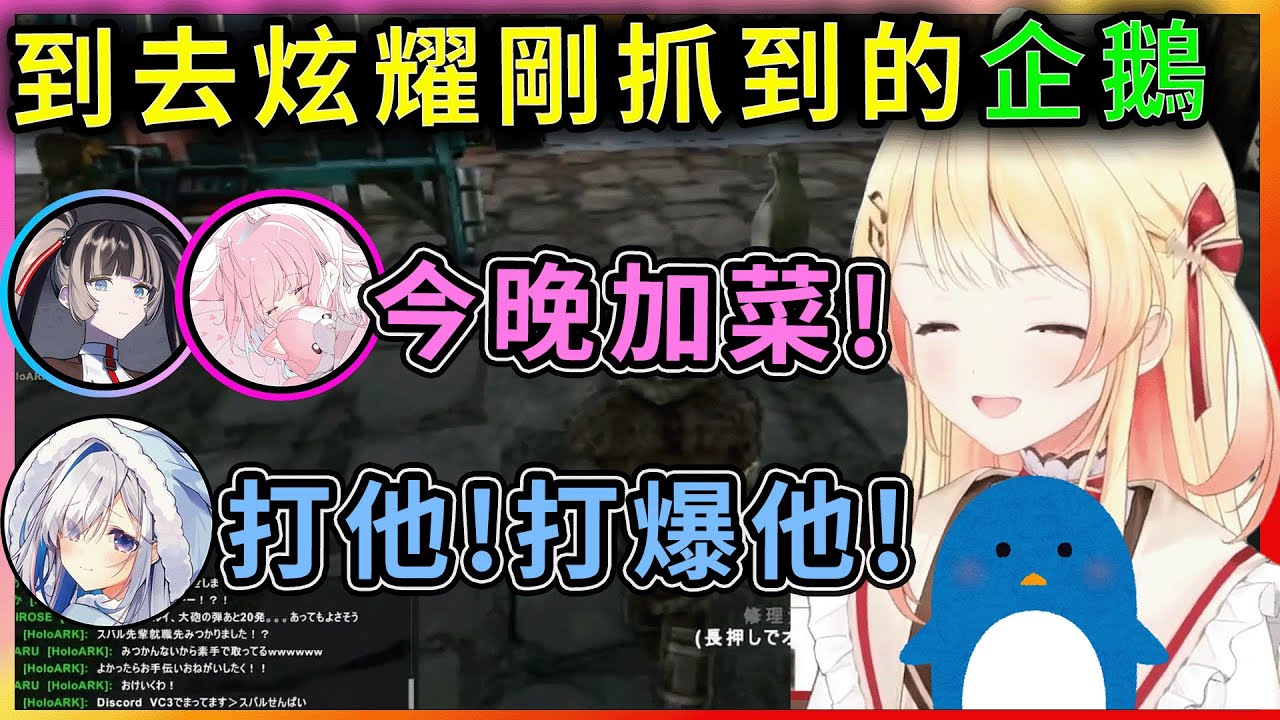 抱著可愛的企鵝到去炫耀的奏!可愛企鵝遇上的各種奇妙體驗【音乃瀬奏／OtonoseKanade】【音乃瀬奏中文翻譯精華】