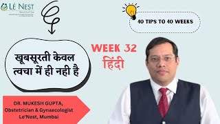 32nd week of Pregnancy | 40 Tips to 40 Weeks (Hindi) | By Dr. Mukesh Gupta