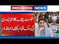 Punjab’s Strong Action Against Extremism | CVE Center Gets Legal Autonomy | 24 News HD