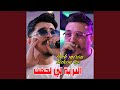 البرية لي لحقت