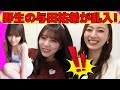 【梅澤美波】梅の配信に与田祐希が乱入!/文字起こし(乃木坂46・のぎおび)