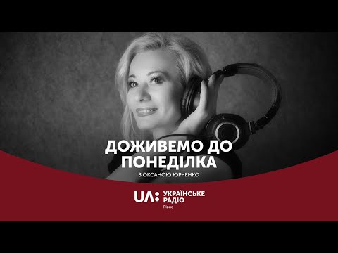 Телеканал UA: Рівне: Коли радіо - це любов довжиною в життя || Телеканал UA: Рівне: Коли радіо - це любов довжиною в життя ||