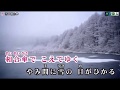 伍代夏子 『雪中相合傘』 <峰>