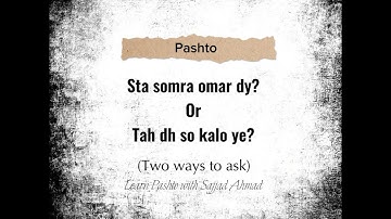 How to introduce yourself in Pashto | 1 minute video |Short Pashto introduction |Learn Pashto