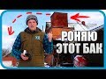 ВЕЗУ ГРОБ, ТАЩУ ГАЗЕЛЬ, РОНЯЮ БАК... Типичная деревня...