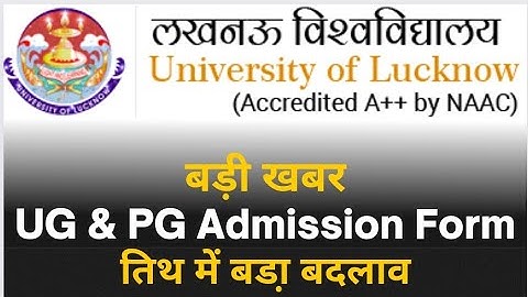 lucknow university admission 2022 | lu today latest updates | lu admission form last date extended