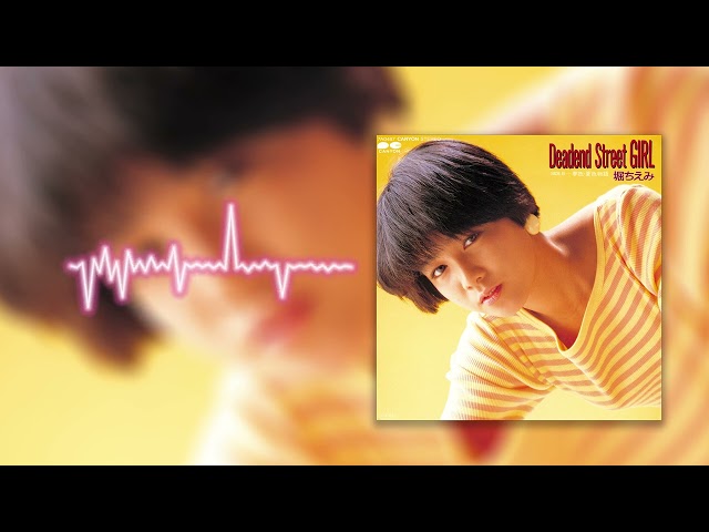 Deadend Street GIRL堀ちえみ