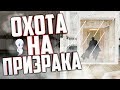 Как Убить Призрака На Родина Рп в Гта Крмп