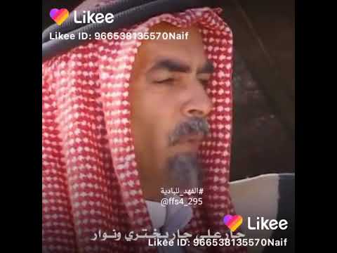 جار علا جار بختري ونوار