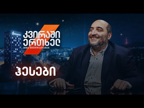 კვირაში ერთხელ მიშა მშვილდაძესთან — ჰესები