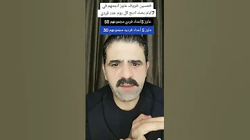 خمسين خروف عاوز ادبحهم في سبع أيام بحيث ادبح كل يوم عدد فردي خمس اعداد فرديه مجموعهم 50 