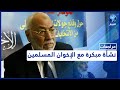 محمد مهدي عاكف مراجعات نشأة مبكرة مع الإخوان المسلمين الحلقة الأولى 