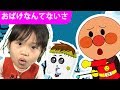 アンパンマン 歌- おばけなんてないさ- 子供の歌 人気