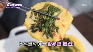 봄의 활력소! 참두릅 - 전남 강진 [6시 내고향] 20200416