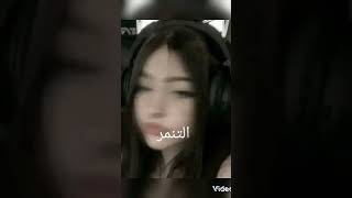 بعرف انكم ناس مناح لهيك حذر من هي اشياء ♡بحبكم☆