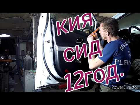 Как снять обшивку карту передней двери  кия сид 12 год.