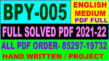 bpy 005 solved assignment 2021-22 / bpy 5 solved assignment in english / ignou bpy 5 pdf